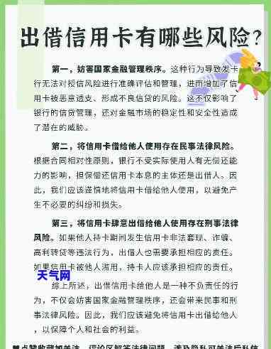 借他人刷信用卡，警惕！借他人信用卡的危险性