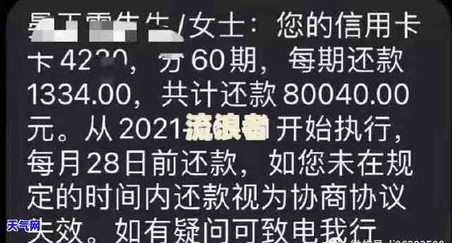 信用卡法院协商分期-信用卡法院协商分期后又逾期