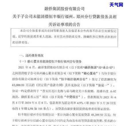 福州信用卡协商还款-福州信用卡协商还款电话