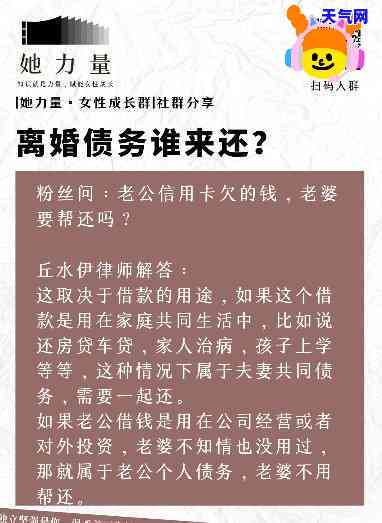 该不该帮老婆还信用卡，探讨：是否应该帮助配偶偿还信用卡债务？