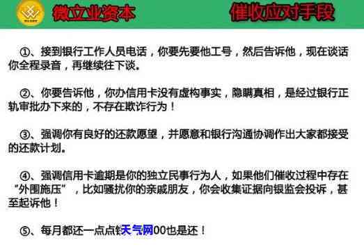 信用卡是否要求当天还款？探讨相关法规与实践