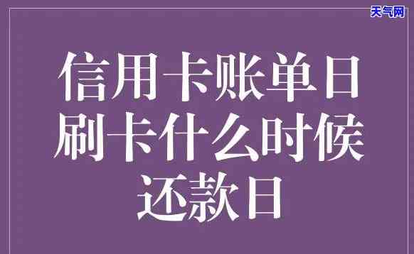 这个月信用卡不用还吗，本月信用卡账单为零，是否需要还款？