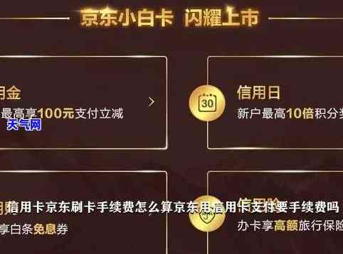 京东能不能还信用卡-京东能不能还信用卡的钱