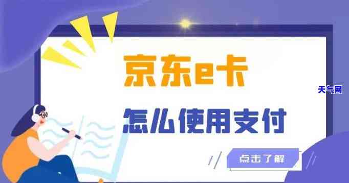 京东能不能还信用卡-京东能不能还信用卡的钱