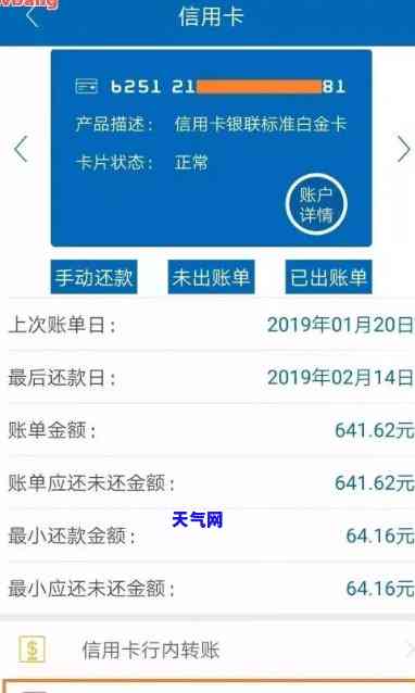 信用卡还进去查不到还款-信用卡还进去查不到还款记录