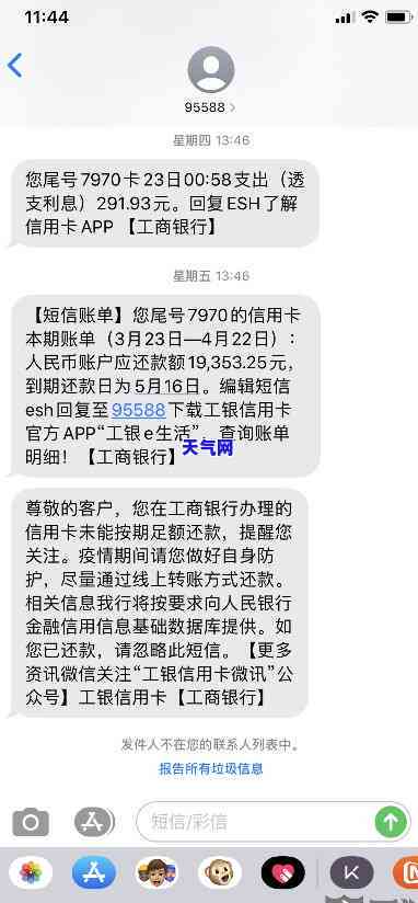 工商银行还不了信用卡，工行信用卡还款问题：无法按时偿还？