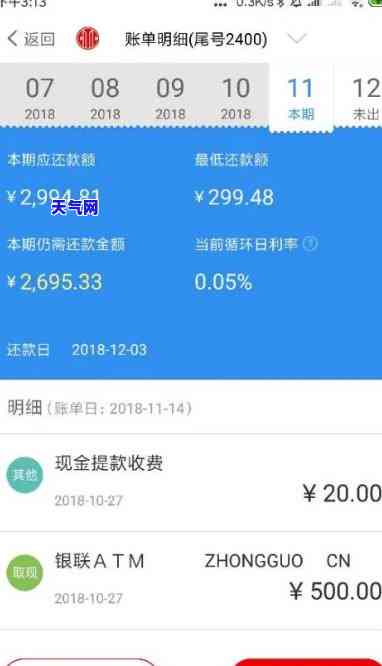 信用卡怎么查还完没有还款，如何查询信用卡是否已经还清欠款？