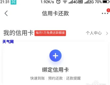 怎么看信用卡已还清，如何查看信用卡是否已经还款？