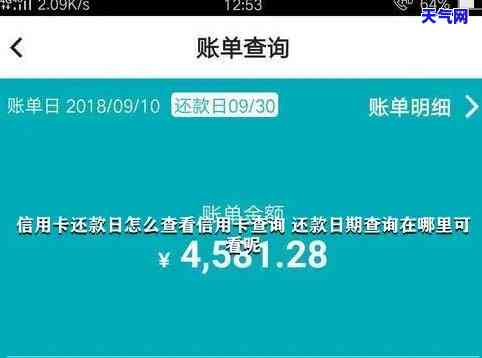 怎么查信用卡还了没，如何查询信用卡还款情况？