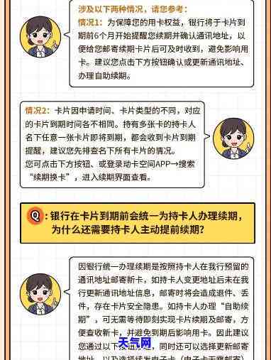 信用卡不续期，重要提醒：信用卡即将过期，记得及时续期！