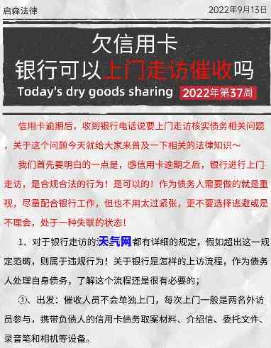 信用卡没还催款上门-信用卡没还催款上门怎么办