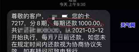 2021年信用卡逾期如何协商分期还款？欠款解决全攻略！