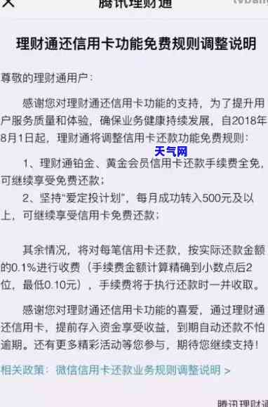 信用卡代还一万手续费是多少，信用卡代还一万的手续费是多少？详细了解费用明细！