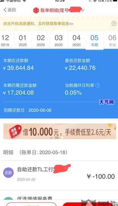 信用卡分期账单怎么全部还-信用卡分期账单怎么全部还清