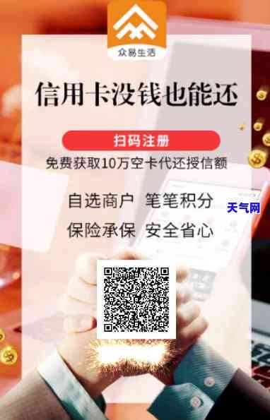 有还信用卡平台吗-有个还信用卡的软件叫什么