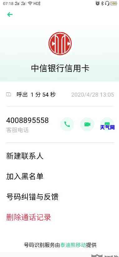 中信信用卡总行协商还款电话，如何与中信信用卡总行协商还款？联系电话在这里！