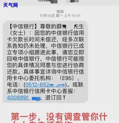 中信信用卡总行协商还款电话，如何与中信信用卡总行协商还款？联系电话在这里！