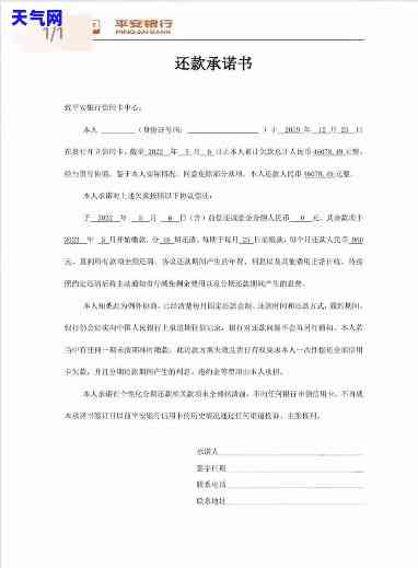 信用卡减免协商通告：如何撰写？实例解析