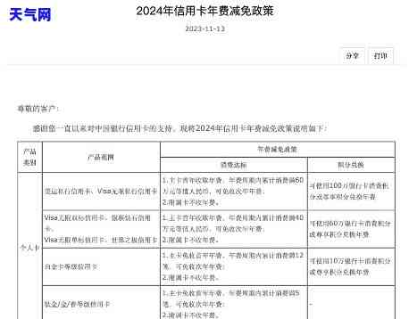 信用卡减免协商通告：如何撰写？实例解析