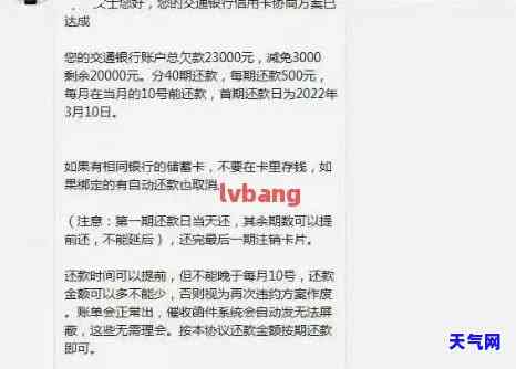 交行信用卡预期协商还款流程详解：步骤、图示与操作指南