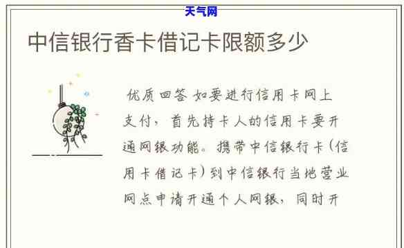 中信银行卡跨行每天限额多少，中信银行卡每日跨行转账限额是多少？