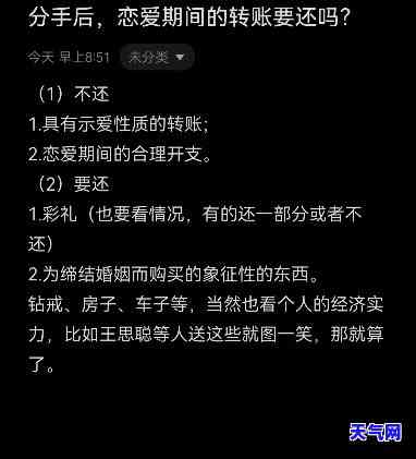 前男友帮还信用卡分手后仍要求还款，该还吗？