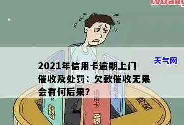 2021做信用卡工作怎么样，2021年：投身信用卡行业前景如何？