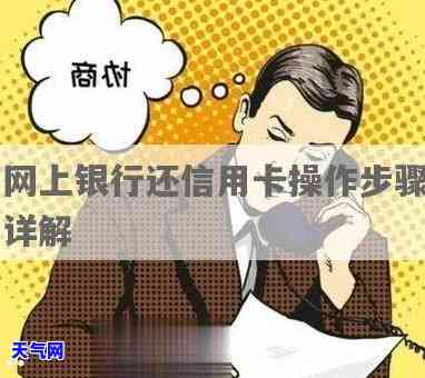 网银替他人还信用卡-网银替他人还信用卡可以吗