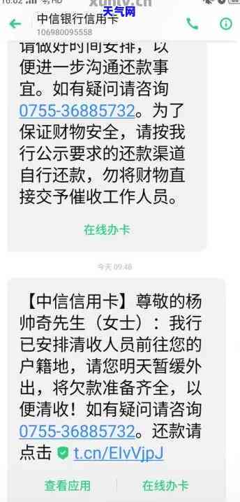 信用卡上门短信是真是假，真相大揭秘：信用卡上门短信究竟是真是假？