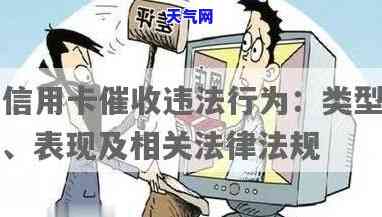 关于规信用卡-与信用卡有关的法律法规