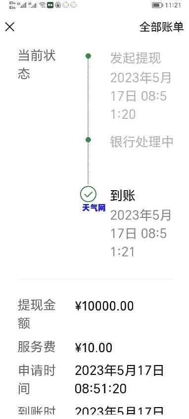 微信信用卡扣款图片，轻松管理财务：如何使用微信信用卡扣款图片？