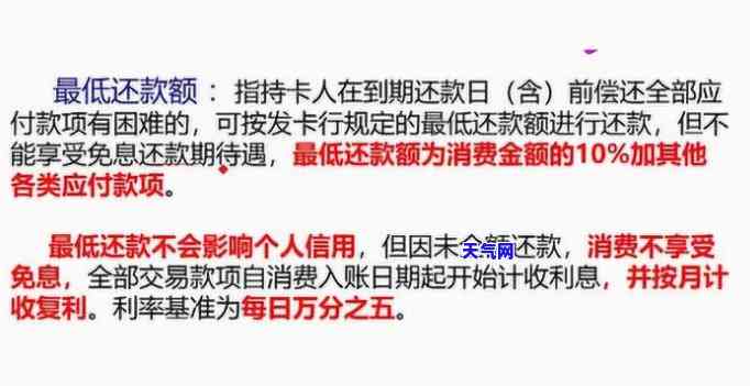 如果按更低还款还信用卡-如果按更低还款还信用卡会怎么样