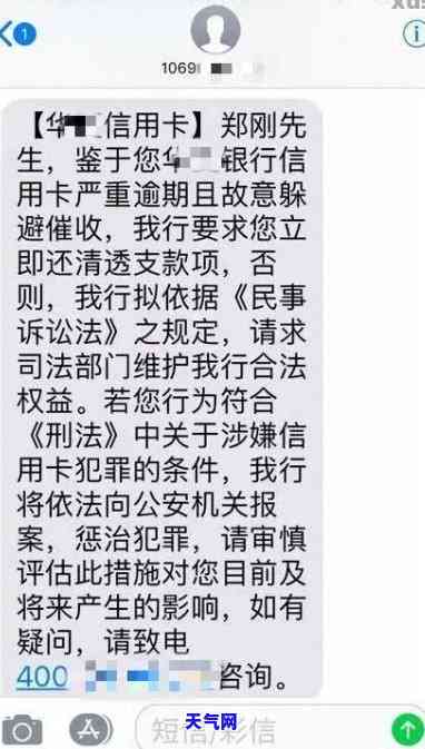 平安银行信用卡021催款电话，重要提醒：您的平安银行信用卡可能存在未还款情况，请留意021催款电话