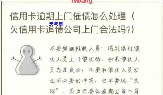 告知：告知他人欠款信息是否违法？探究告知函的合法性