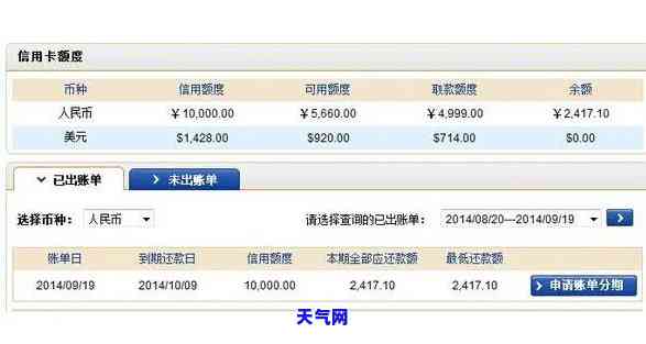 刷两万信用卡更低还款金额及利息计算方法