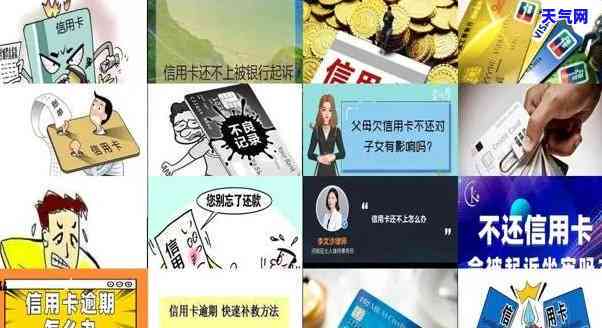 信用卡不能全部还完吗-信用卡不能全部还完吗为什么