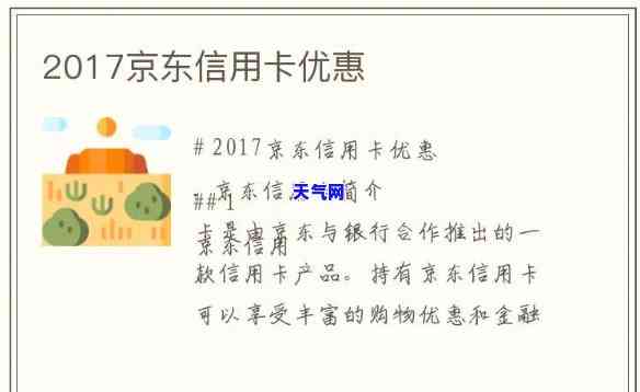 京东还信用卡安全不-京东还信用卡安全不安全