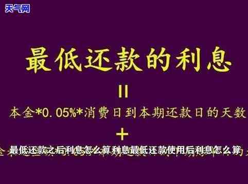 信用卡还更低还款算利息吗，信用卡更低还款是否会产生利息？你需要了解的事