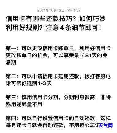 信用卡随时还怎么还款-信用卡随时还怎么还款啊