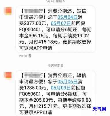 为什么信用卡办理分期还款会扣额度？详解手续费扣除原因与计算方式