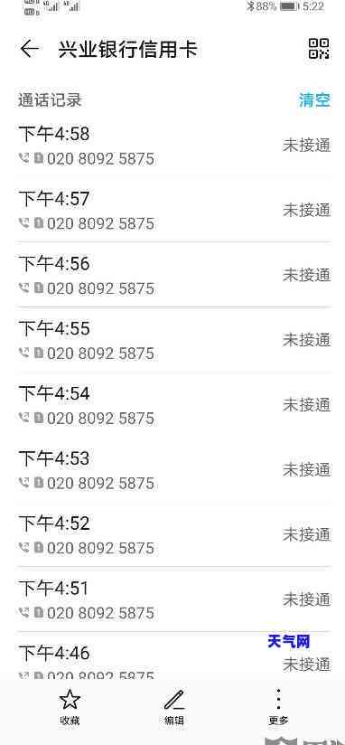 欠兴业银行信用卡16000,银行上门，逾期未还兴业银行信用卡，人员已上门，请尽快处理