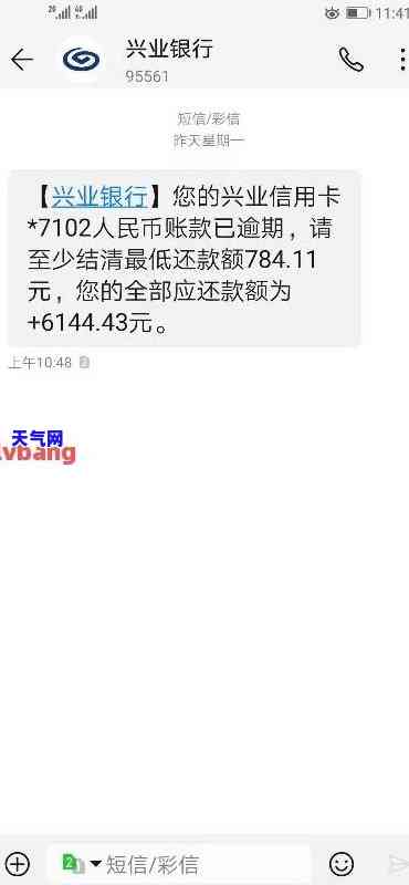 欠兴业银行信用卡16000,银行上门，逾期未还兴业银行信用卡，人员已上门，请尽快处理