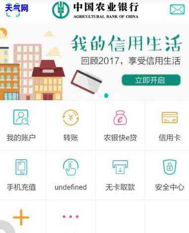 农行信用卡怎么网上还房贷-农行信用卡怎么网上还房贷的钱