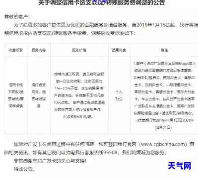 中国银行现钞还信用卡-中国银行现钞还信用卡怎么还