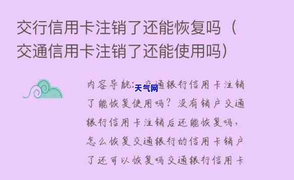 信用卡注销了还交易-信用卡注销了还交易有影响吗