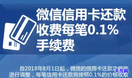 微信里有还信用卡吗-微信里有还信用卡吗怎么还