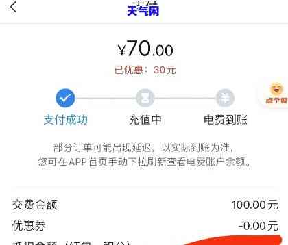 信用卡怎么不能还电费-信用卡怎么不能还电费了