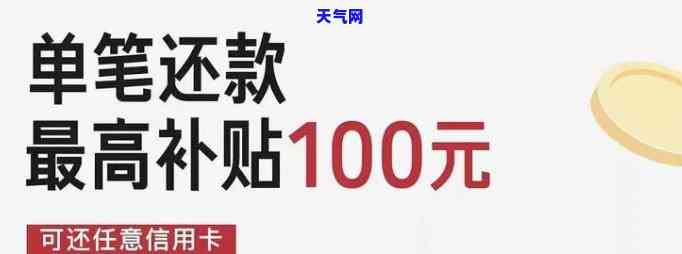 信用卡免费还款，立即行动：信用卡免费还款，让你省下一笔钱！