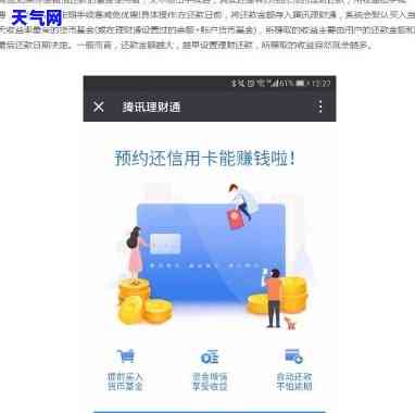 信用卡免费额度怎么还-信用卡免费额度怎么还款