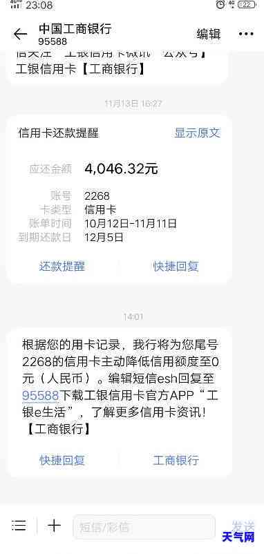 欠银行信用卡5000块钱：解决方案与后果